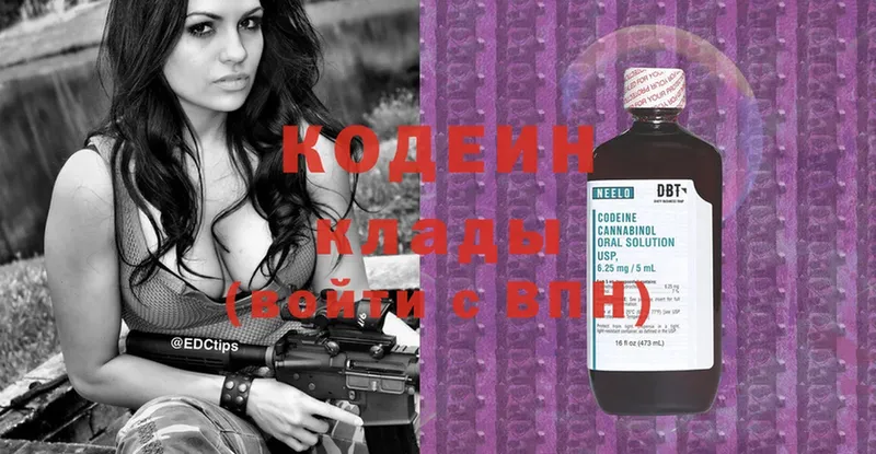 Кодеиновый сироп Lean Purple Drank  blacksprut рабочий сайт  Междуреченск  сколько стоит 